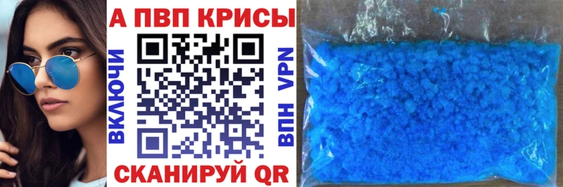 Купить закладки  Бородино  Alfa_PVP кристаллы 