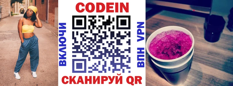 Купить закладки  Бородино  Кодеиновый сироп Lean напиток Lean (лин) 