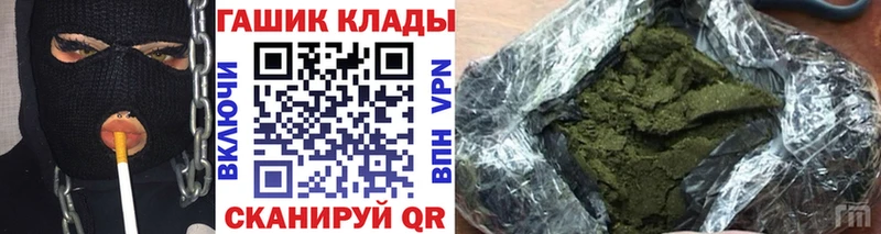 Гашиш гарик  Купить где  Бородино 