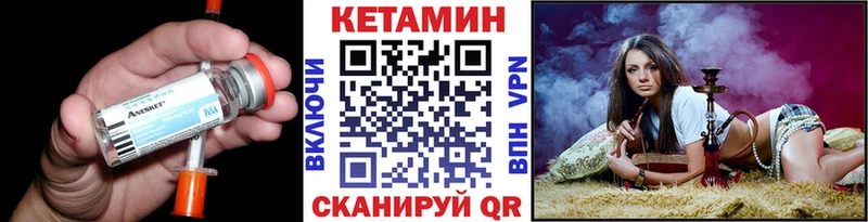 КЕТАМИН VHQ  Купить  Бородино 