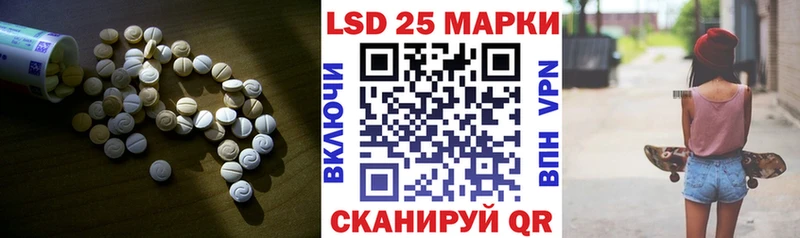 LSD-25 экстази ecstasy Бородино