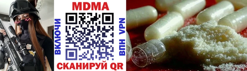МДМА crystal  Купить  Бородино 