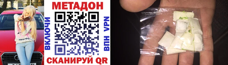 Купить закладки  Бородино  МЕТАДОН VHQ 